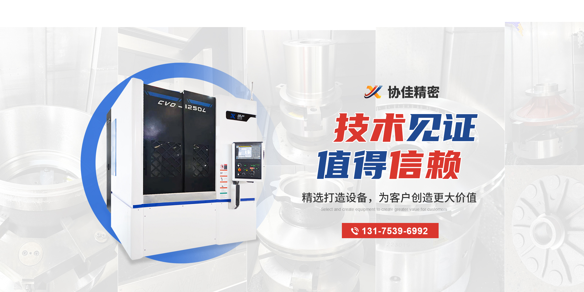 安陽協(xié)佳精密機械有限公司